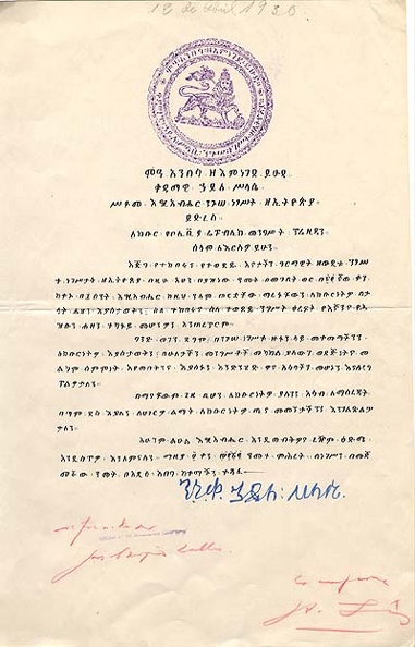 Letter from Haile Selassie to Republic of Bolivia